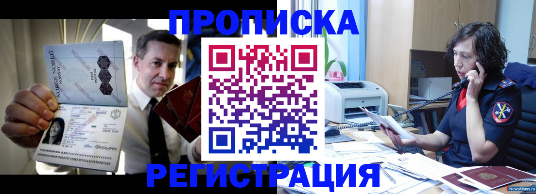 временная регистрация госуслуги в Надыме