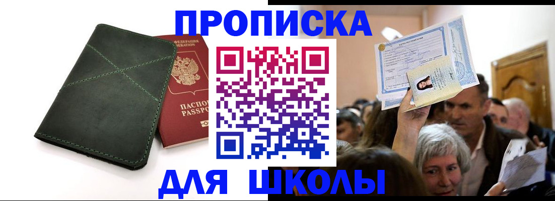 временная регистрация в квартире в Надыме