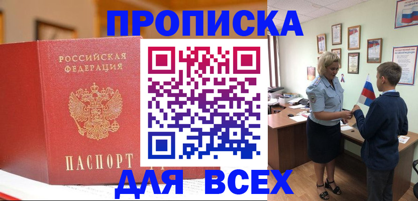 регистрация для дет. сада в Надыме